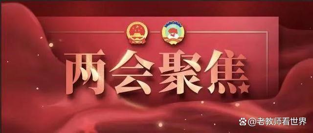 新澳2024年精准资料_“两会”透露：又有2所航天大学即将亮相！你觉得有必要吗？  第1张