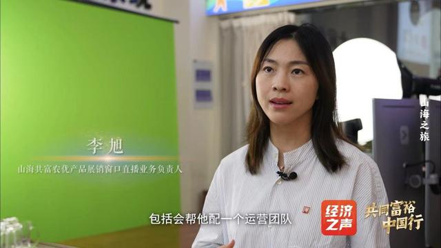 2024澳门最准的资料免费大全,共同富裕中国行丨专题片：山海之旅  第6张