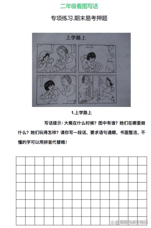 2024一肖一码100%中奖_二年级语文期末复习，掌握这一份资料就够了