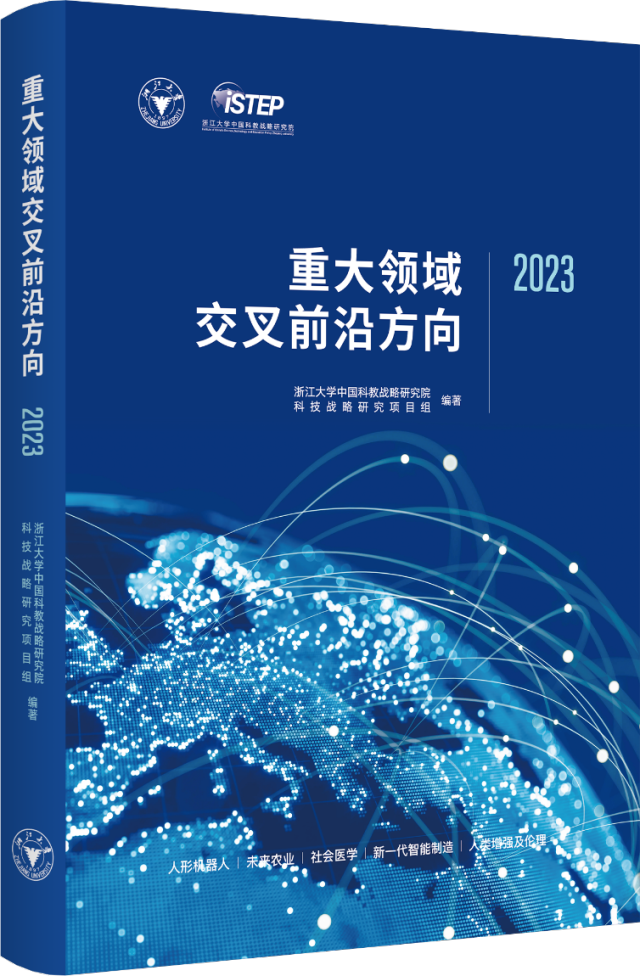 新澳门精准三肖三码中特_浙大发布最新报告，解读科技创新发展态势