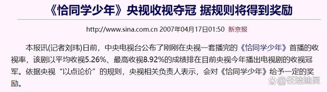 2024澳彩今晚开什么号码,豆瓣8.8，《问苍茫》的高光背后还有芒果剧圈19年的隐秘往事  第12张