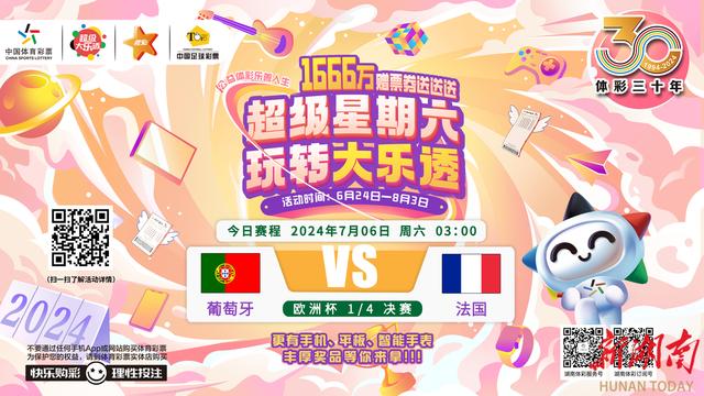 2024澳门特马今晚开奖,欧洲杯·竞猜｜提前打响的决战