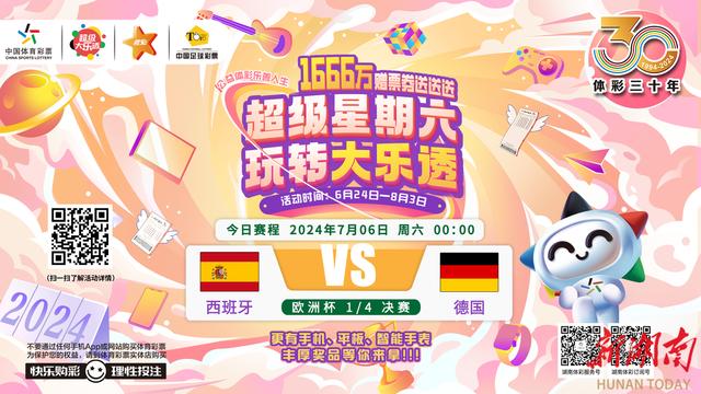 2024澳门特马今晚开奖,欧洲杯·竞猜｜提前打响的决战