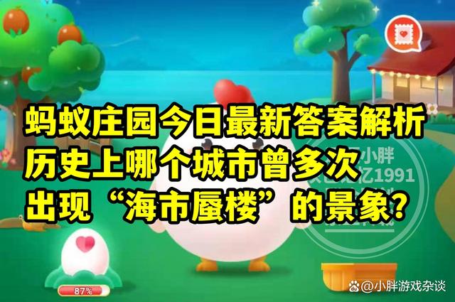 澳门王中王100%的资料论坛,蚂蚁新村教育买车买房不会砍价答案 买车买房不会砍价可以咋求助