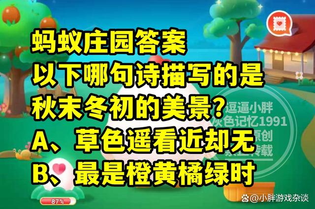 澳门王中王100%的资料论坛,蚂蚁新村教育买车买房不会砍价答案 买车买房不会砍价可以咋求助