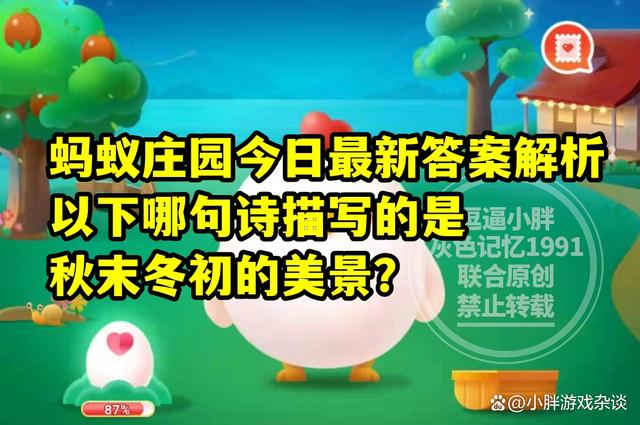 澳门王中王100%的资料论坛,蚂蚁新村教育买车买房不会砍价答案 买车买房不会砍价可以咋求助