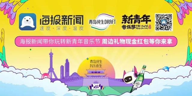 2024澳门精准正版资料_每一届新青年音乐节，都有最闪亮的“你”  第34张