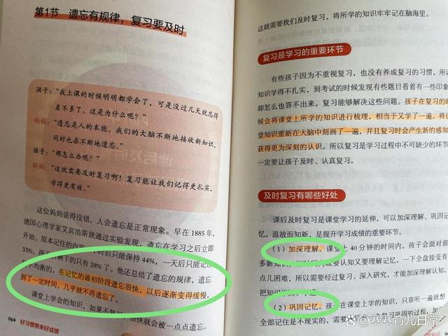 新澳门资料大全正版资料4不像,中国育儿真相：三流学生拼努力，二流学霸拼天赋，一流学神拼习惯