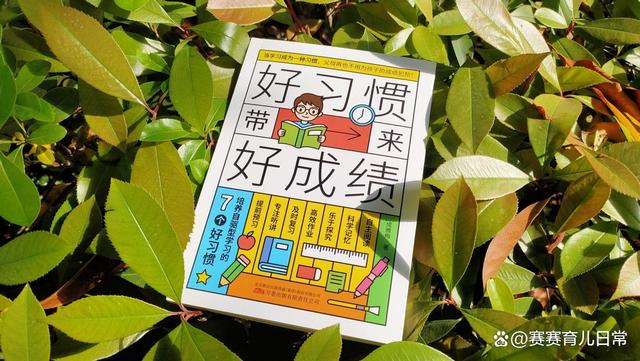 新澳门资料大全正版资料4不像,中国育儿真相：三流学生拼努力，二流学霸拼天赋，一流学神拼习惯