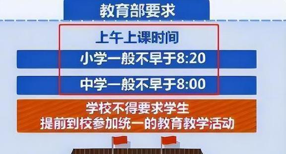 白小姐精选三肖中特最新规则,中小学课后延时服务或取消，预计9月正式实施？新政策已经到来！  第4张