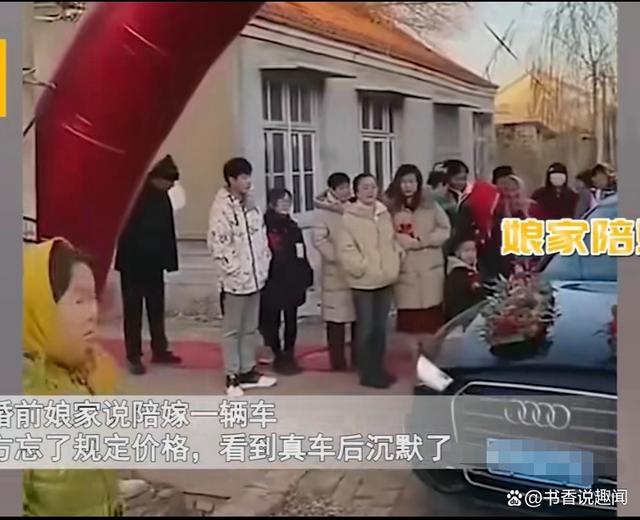 949494王中王内部精选_婚前娘家承诺陪嫁一辆车，结婚时看到真车男方沉默：忘记问车型号  第2张