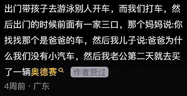 澳门六开彩最新开奖号码_这一瞬间，底层人才意识到该买辆车了，网友评论真是既心酸又无奈  第3张