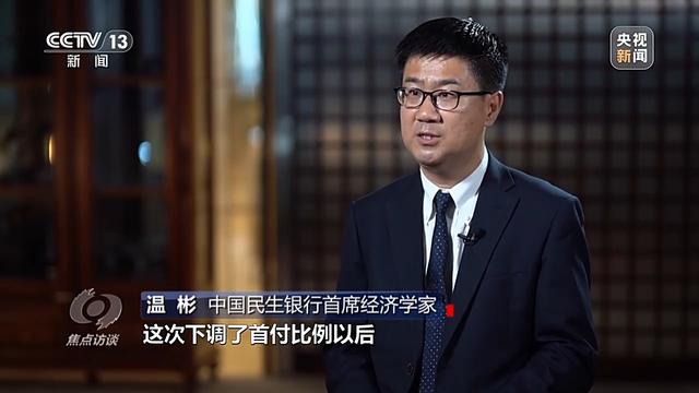 2024澳门码今晚开奖结果是什么_焦点访谈丨供需齐发力 打好房地产政策“组合拳”