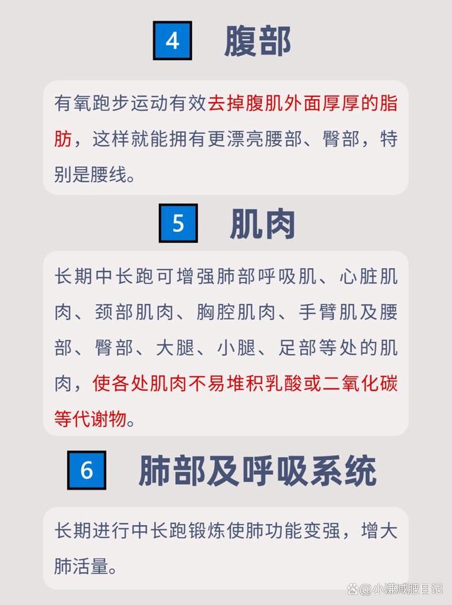 新澳2024管家婆资料_坚持跑步的6大好处，真的后悔没有早点开跑19第一篇  第6张