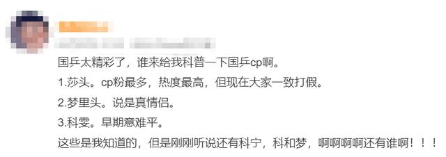 澳门资料大全免费资料_畸变的8年，2016—2024体育饭圈乱象调查  第5张