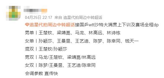 澳门资料大全免费资料_畸变的8年，2016—2024体育饭圈乱象调查  第8张