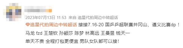 澳门资料大全免费资料_畸变的8年，2016—2024体育饭圈乱象调查  第7张