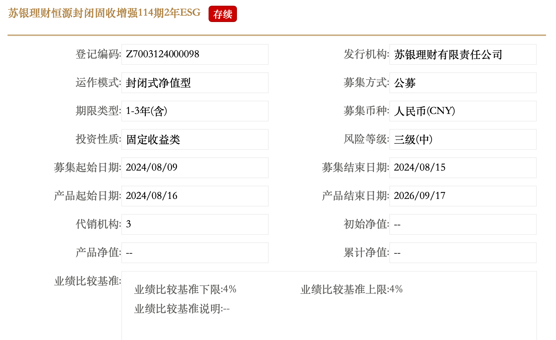 澳门码最快最准开奖结果_投教·理财｜债市波动想入手新的理财产品？看清各类“业绩”很关键