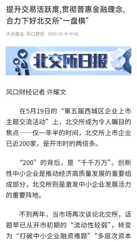 新奥彩资料免费提供_风口财经年终特别策划｜2023，我们这样关注资本市场  第18张