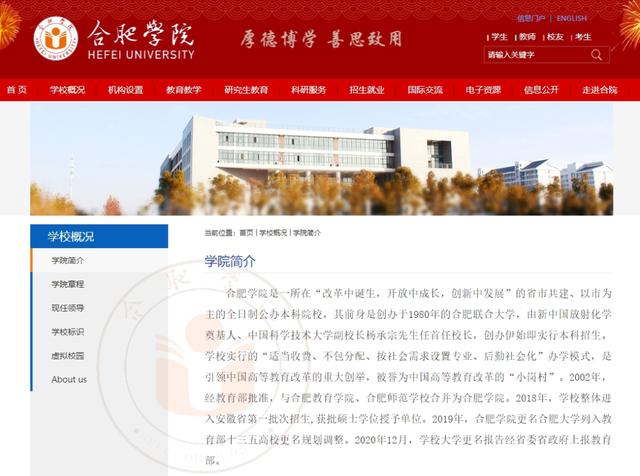 2024新澳资料免费大全_“省会大学”，终于等到你！  第3张