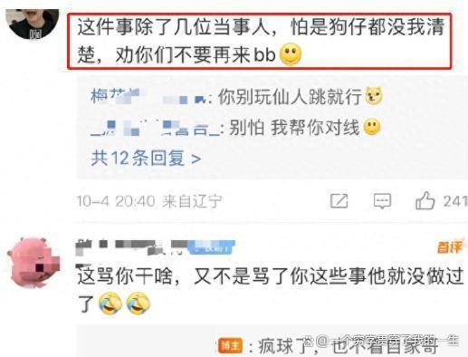 管家婆白小姐开奖记录,任嘉伦兰贺绯闻持续发酵，旧照被扒曾在同一节目，究竟是真是假？