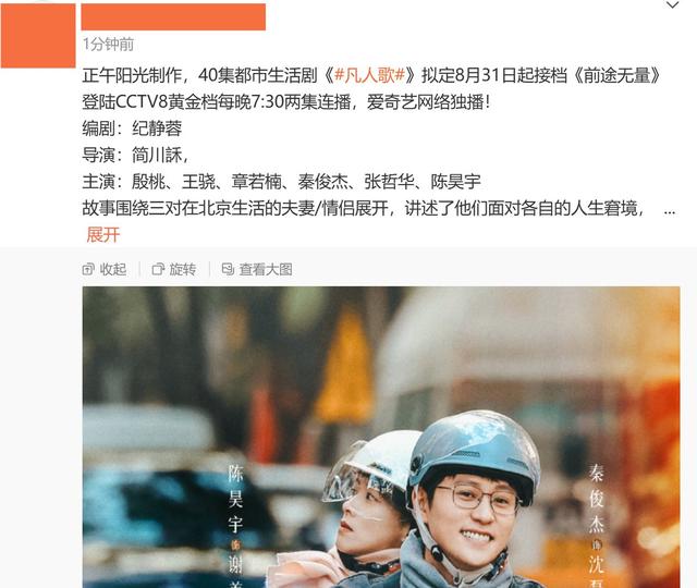 黄大仙精准内部三肖三码,央视开播！40集生活大剧来袭，王骁领衔，2024年真正剧王要来了  第3张