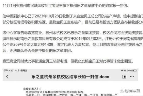 王中王100%期期准澳彩_别人还在犯迷糊，早教和月子中心，已经“先跑为敬”了  第6张