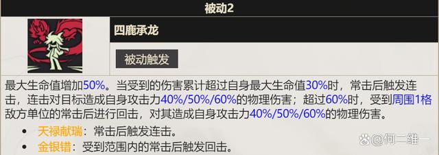 新澳门精准三肖三码中特,物华弥新：四龙四凤座全玩法攻略！从数据看他为啥被吹那么夸张？  第7张