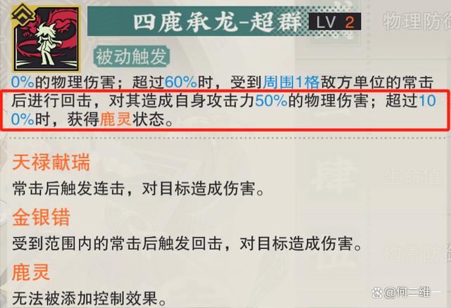 新澳门精准三肖三码中特,物华弥新：四龙四凤座全玩法攻略！从数据看他为啥被吹那么夸张？  第32张