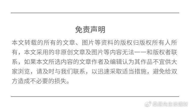 香港100%最准一肖中_财商升级｜家庭理财的危险信号，你中招了没？  第8张