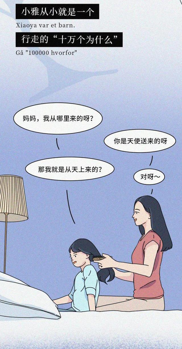 2024年新奥门王中王开奖结果,“性教育”有必要普及吗？漫画科普，家长们进来看看