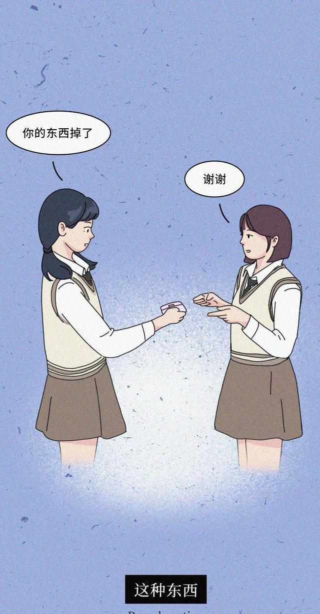 2024年新奥门王中王开奖结果,“性教育”有必要普及吗？漫画科普，家长们进来看看  第17张