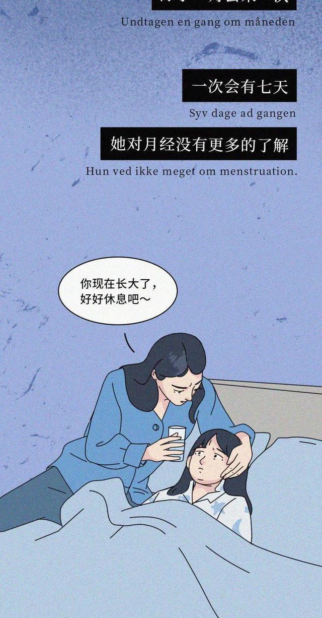 2024年新奥门王中王开奖结果,“性教育”有必要普及吗？漫画科普，家长们进来看看  第20张