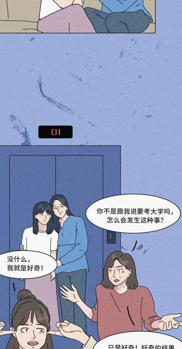 2024年新奥门王中王开奖结果,“性教育”有必要普及吗？漫画科普，家长们进来看看  第26张