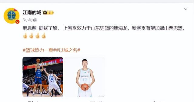 澳门天天开奖澳门开奖直播_NBA扣篮王加盟山西！法甲盖帽王，山东内线猛将共赴征程  第5张