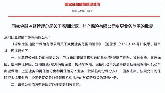 7777788888新澳_热点资讯：天猫双11 402个品牌成交破亿；比亚迪经营车险资质获批