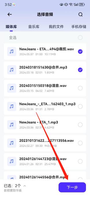 2024澳门正板资料大全免费2024,歌曲怎么提取伴奏？推荐7个常见的伴奏提取软件！