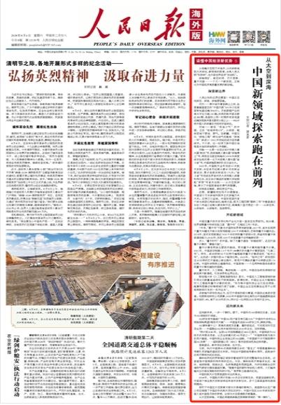 二四六天天彩资料大全网最新2024_中国新领域探索跑在前列（读懂中国经济新优势⑤）