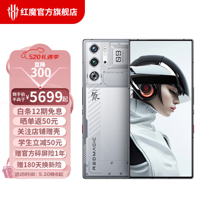 白小姐期期开奖一肖一特_红魔9Pro：游戏玩家神器，第三代骁龙8电竞游戏手机仅售5699元！  第5张