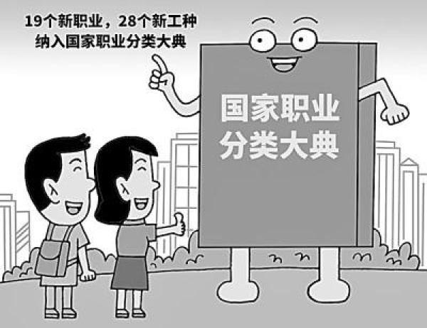 2024澳门资料大全免费老版_人社部等部门日前发布了网络主播等19个新职业——新职业如何塑造新动能  第3张