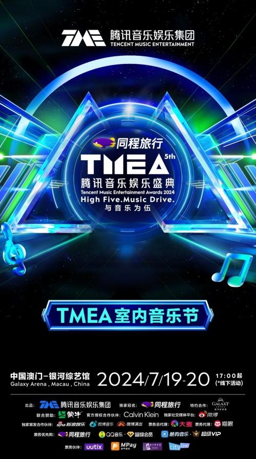 澳门跑狗图2024年图库大全_TME Q2财报表现亮眼，腾讯音乐执行董事长彭迦信表示：在线音乐服务继续实现强劲增长  第5张