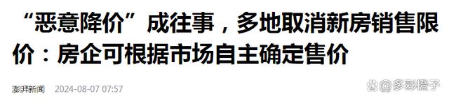 澳门最准四不像2024_房地产市场连续上涨，是否意味着新的发展模式出现了？