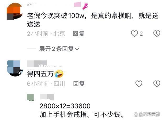 2024新澳资料免费大全,倪海杉成为万人追捧的网络红人，其直播间多次引发哽咽