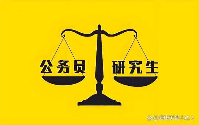 2024新澳门正版免费资料,考公人和考研人的区别，两条不同路径，同样逐梦之旅