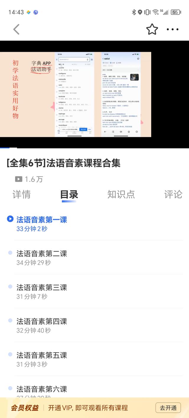 白小姐精选四肖八码_名师讲堂：解锁多语种学习新体验