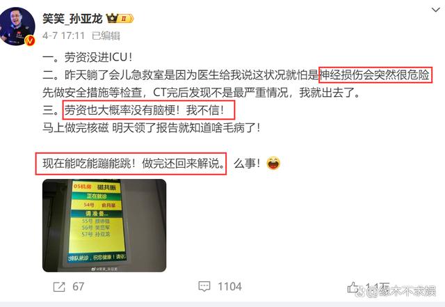 管家一肖一码资料大全_36岁知名游戏主播脑梗！自曝长期熬夜抽烟，还随便找地方按摩！