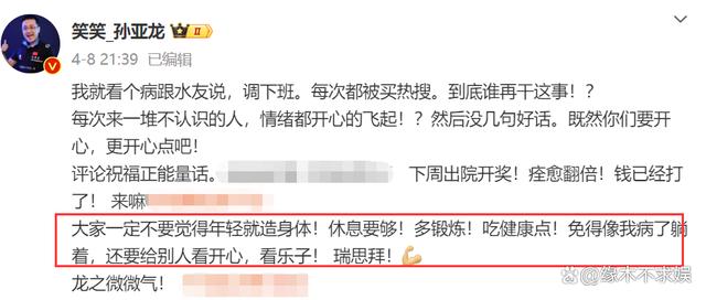 管家一肖一码资料大全_36岁知名游戏主播脑梗！自曝长期熬夜抽烟，还随便找地方按摩！