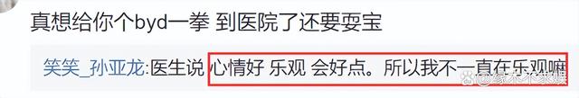 管家一肖一码资料大全_36岁知名游戏主播脑梗！自曝长期熬夜抽烟，还随便找地方按摩！  第13张