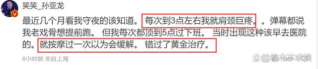 管家一肖一码资料大全_36岁知名游戏主播脑梗！自曝长期熬夜抽烟，还随便找地方按摩！  第12张