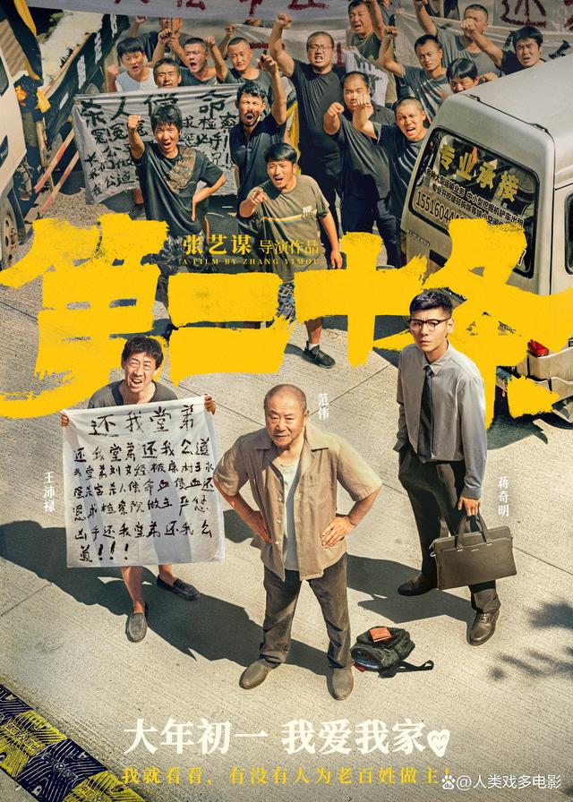 精准内部资料长期大公开_现在有啥好看的电影上映？9部贺岁片集结！春节档预售总票房破2亿